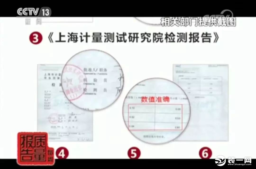 網紅甲醛檢測儀有用嗎?央視新聞:全部不合格!